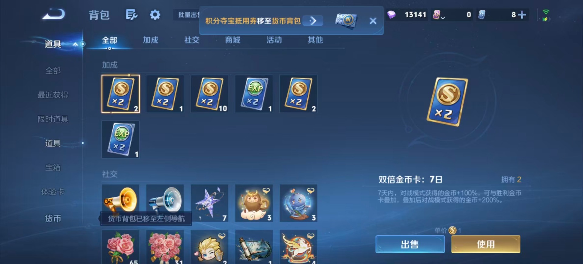 WZMMN4754940王者荣耀账号详情图7 WZMMN4754940王者荣耀账号详情图7