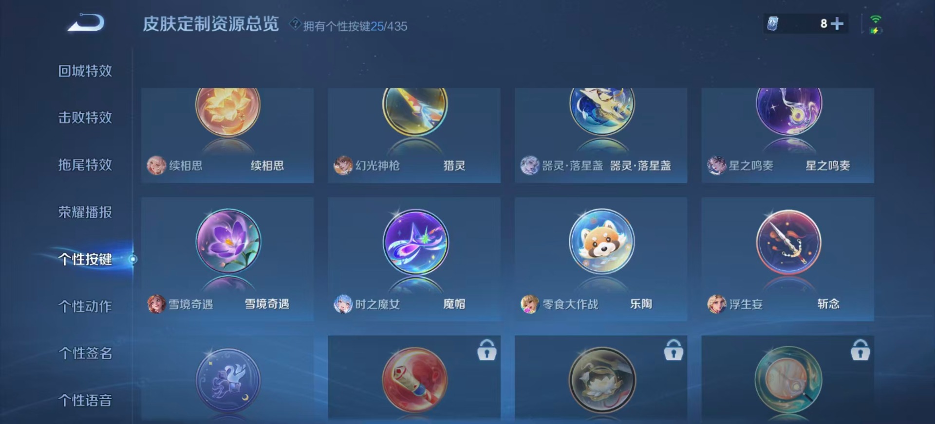 WZMMN4754940王者荣耀账号详情图9 WZMMN4754940王者荣耀账号详情图9