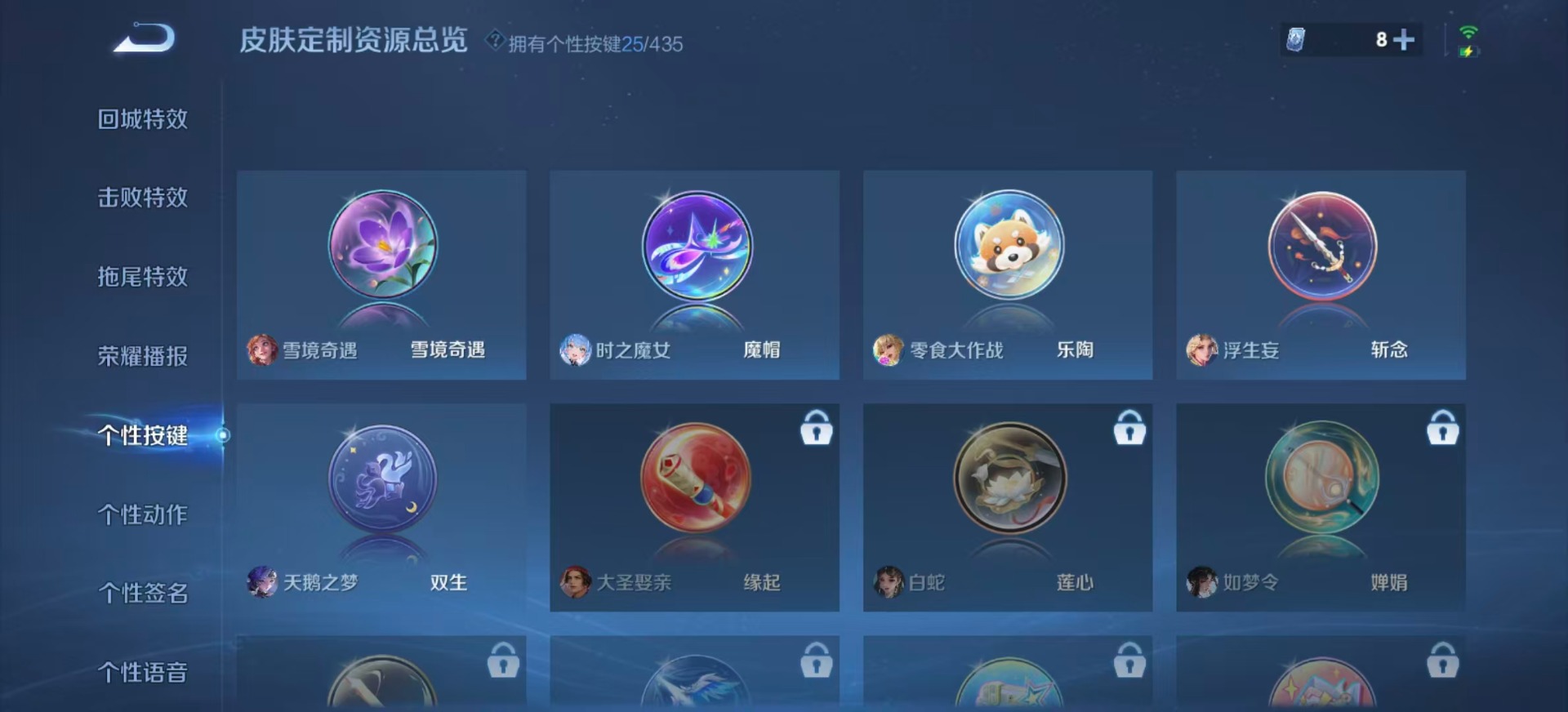 WZMMN4754940王者荣耀账号详情图8 WZMMN4754940王者荣耀账号详情图8