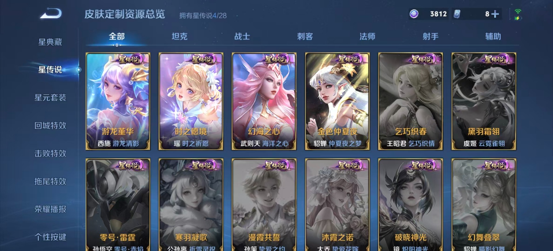 WZMMN4754940王者荣耀账号详情图12 WZMMN4754940王者荣耀账号详情图12