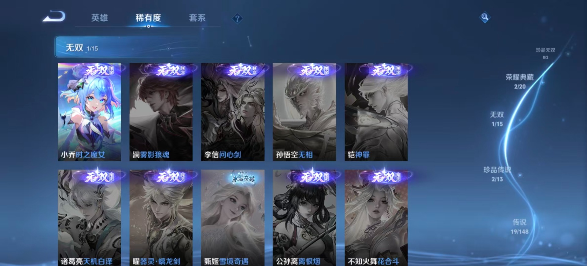 WZMMN4754940王者荣耀账号详情图15 WZMMN4754940王者荣耀账号详情图15