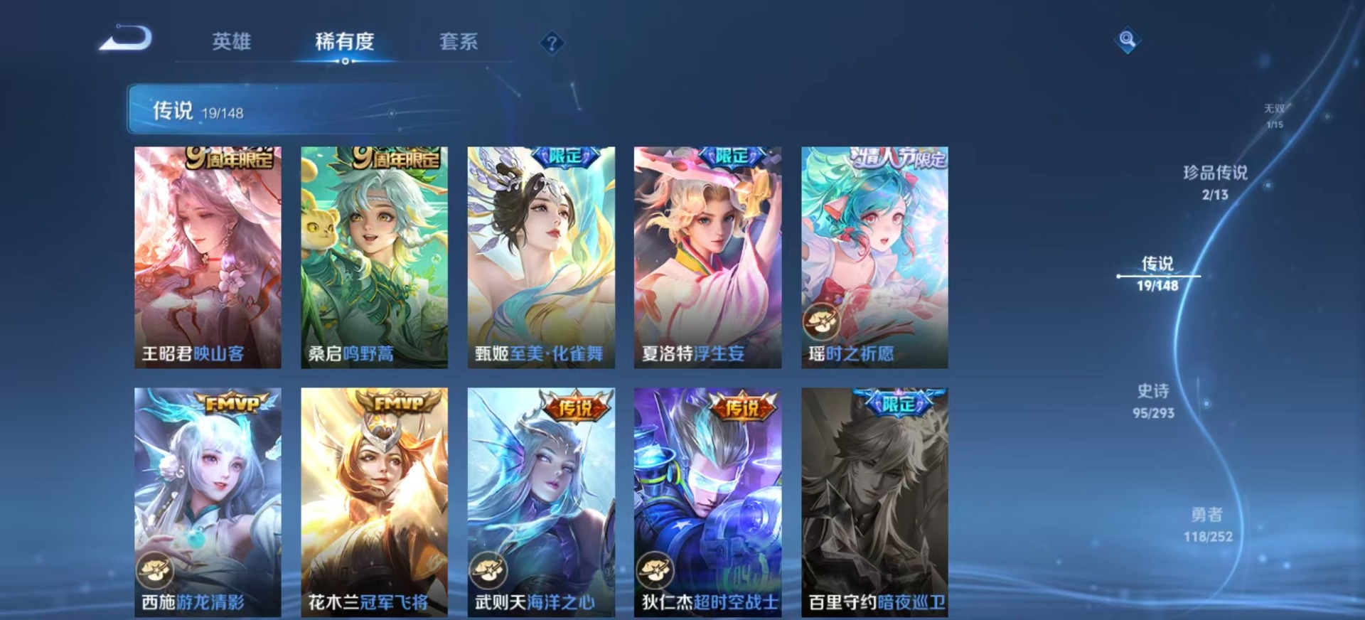 WZMMN4754940王者荣耀账号详情图17 WZMMN4754940王者荣耀账号详情图17