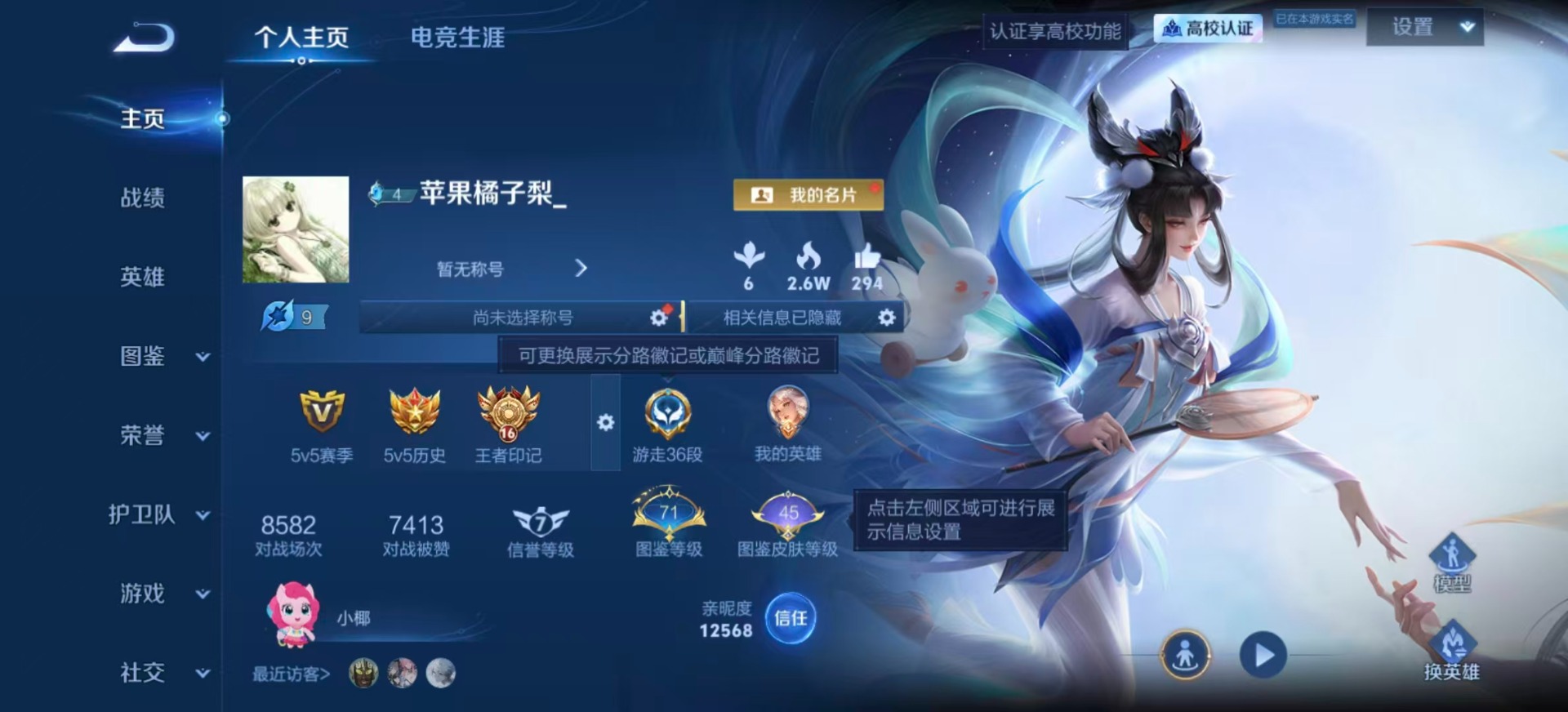 WZMMN4754940王者荣耀账号详情图21 WZMMN4754940王者荣耀账号详情图21
