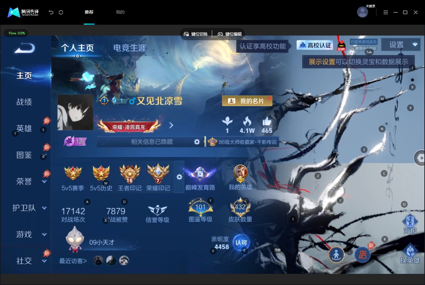 WZMMN4730244王者荣耀账号详情图6 WZMMN4730244王者荣耀账号详情图6