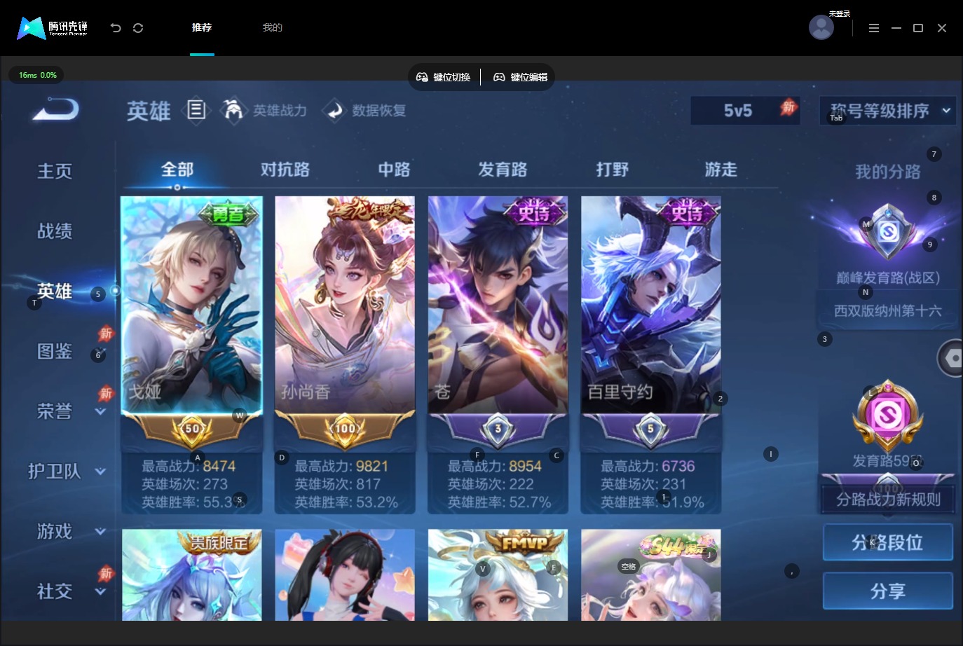 WZMMN4730244王者荣耀账号详情图7 WZMMN4730244王者荣耀账号详情图7