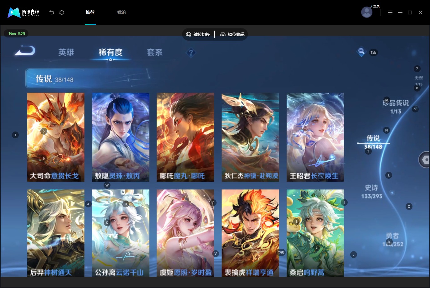 WZMMN4730244王者荣耀账号详情图8 WZMMN4730244王者荣耀账号详情图8