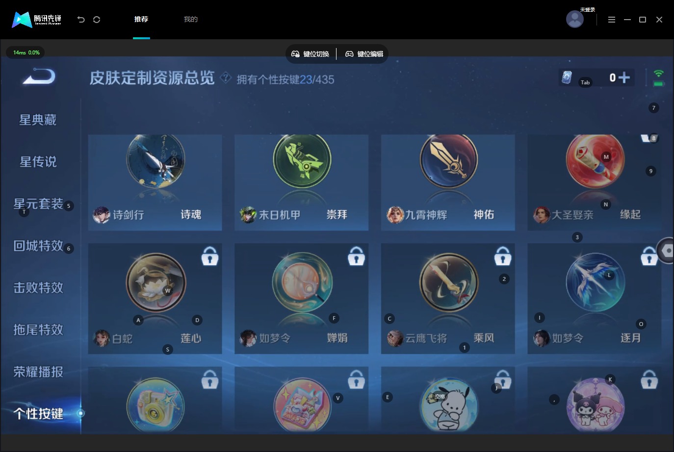 WZMMN4730244王者荣耀账号详情图10 WZMMN4730244王者荣耀账号详情图10