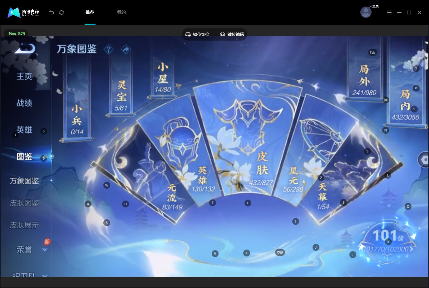 WZMMN4730244王者荣耀账号详情图11 WZMMN4730244王者荣耀账号详情图11