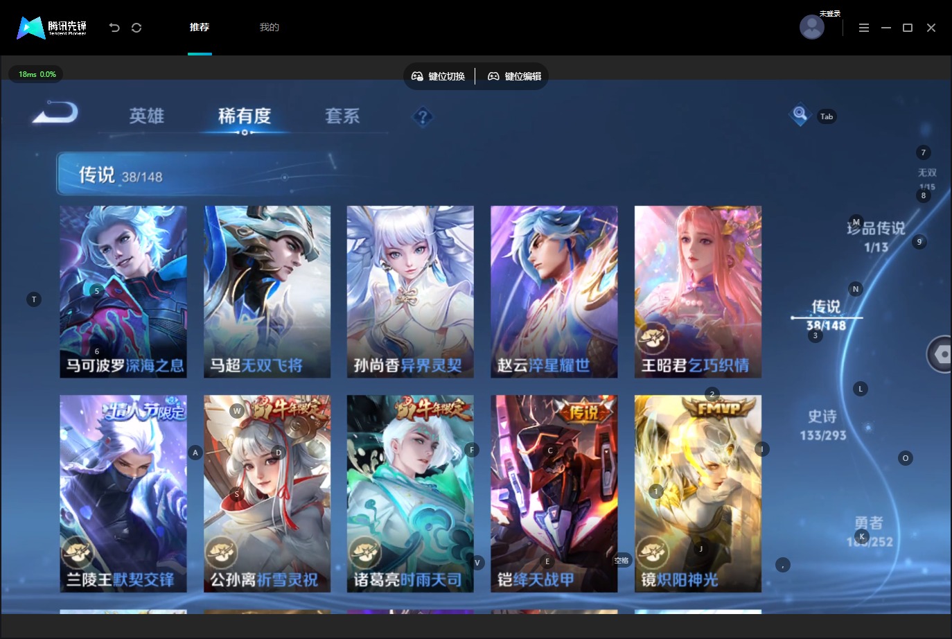 WZMMN4730244王者荣耀账号详情图14 WZMMN4730244王者荣耀账号详情图14