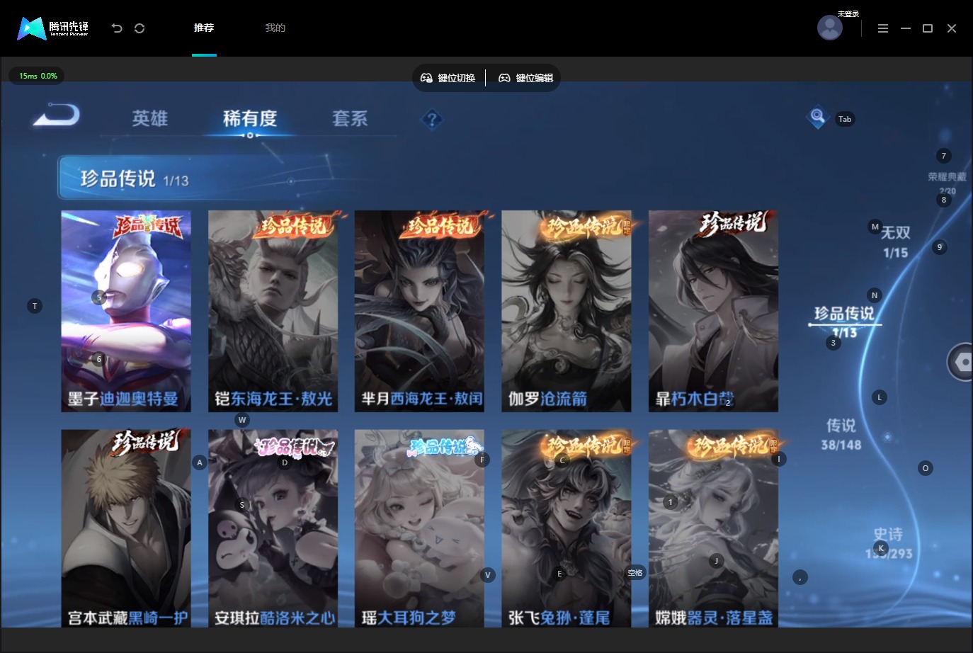 WZMMN4730244王者荣耀账号详情图16 WZMMN4730244王者荣耀账号详情图16