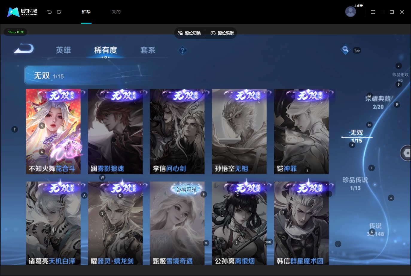 WZMMN4730244王者荣耀账号详情图17 WZMMN4730244王者荣耀账号详情图17