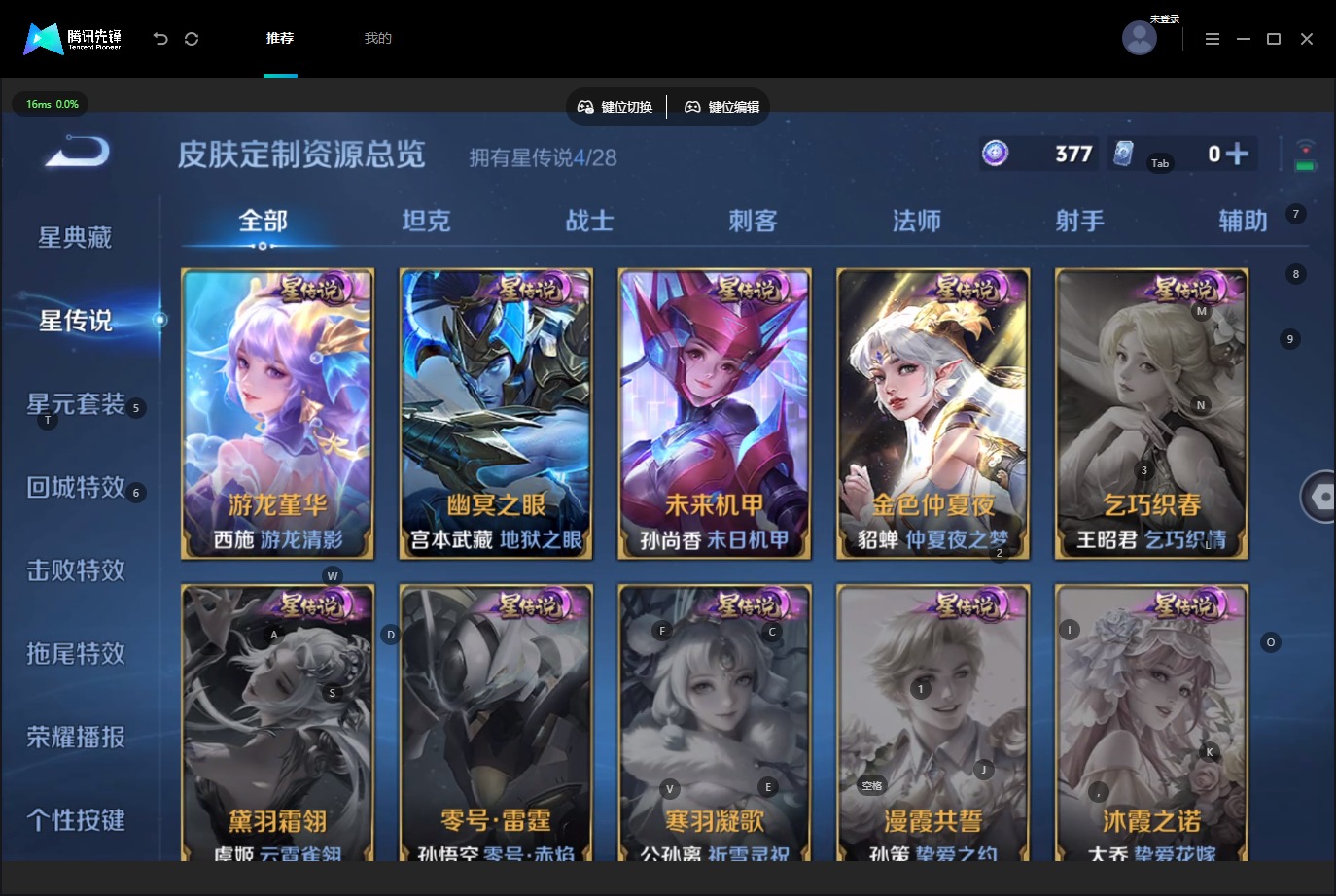 WZMMN4730244王者荣耀账号详情图20 WZMMN4730244王者荣耀账号详情图20