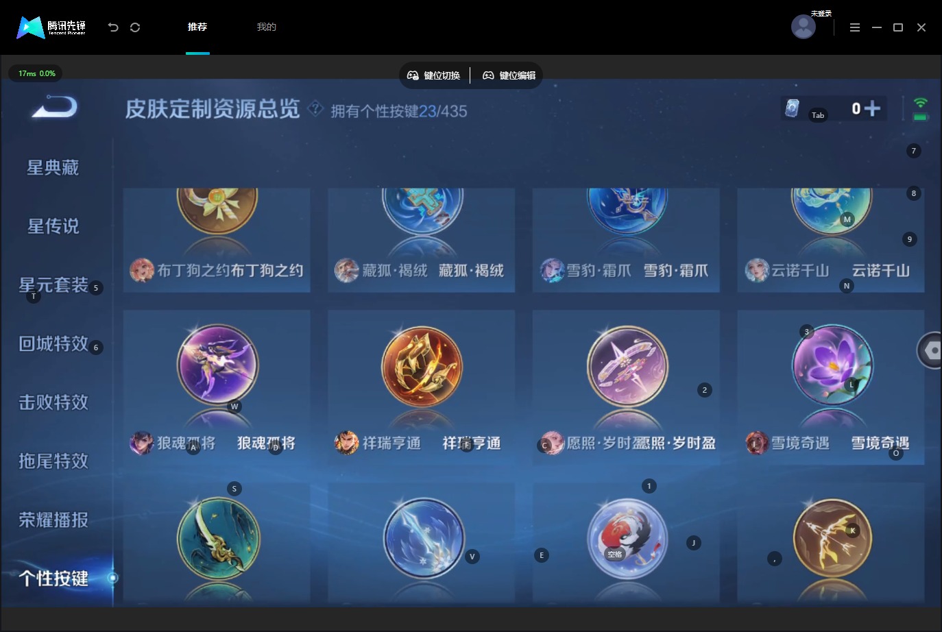 WZMMN4730244王者荣耀账号详情图22 WZMMN4730244王者荣耀账号详情图22