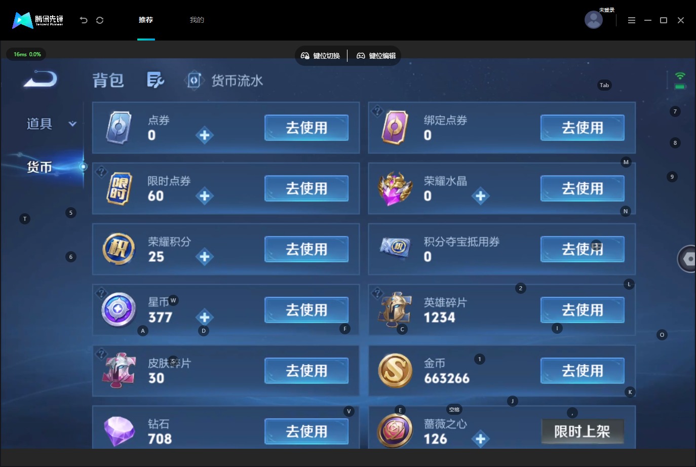 WZMMN4730244王者荣耀账号详情图24 WZMMN4730244王者荣耀账号详情图24