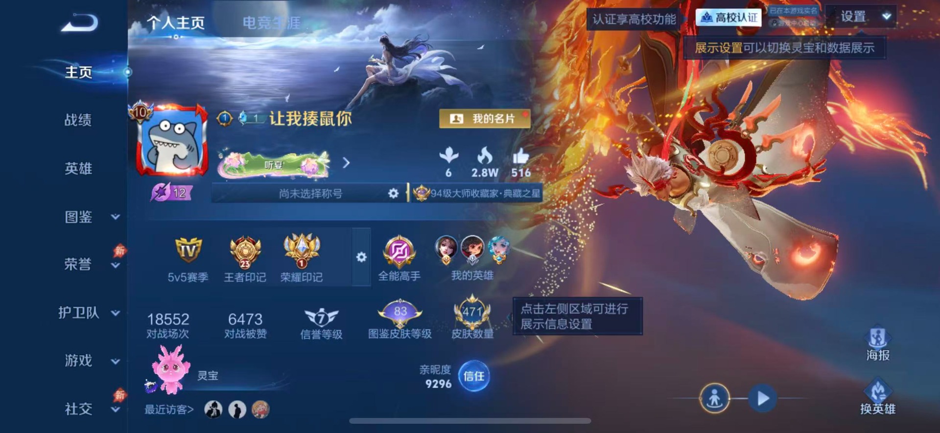 WZQM4759092王者荣耀账号详情图5