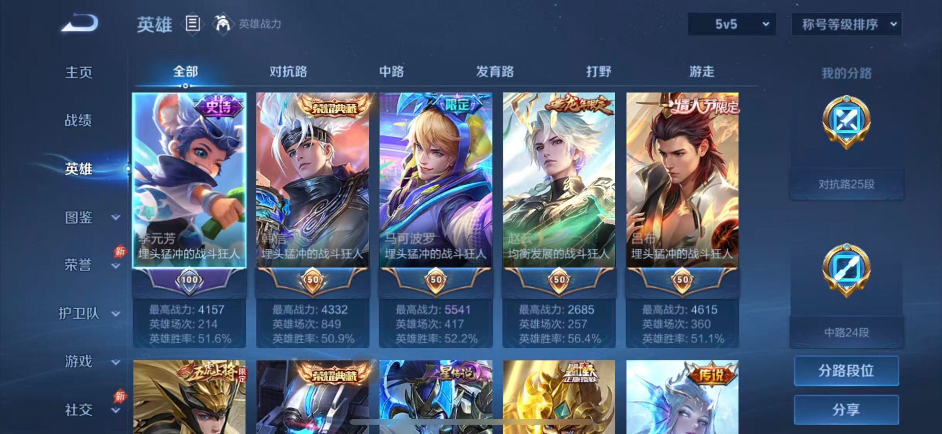 WZQM4759092王者荣耀账号详情图6