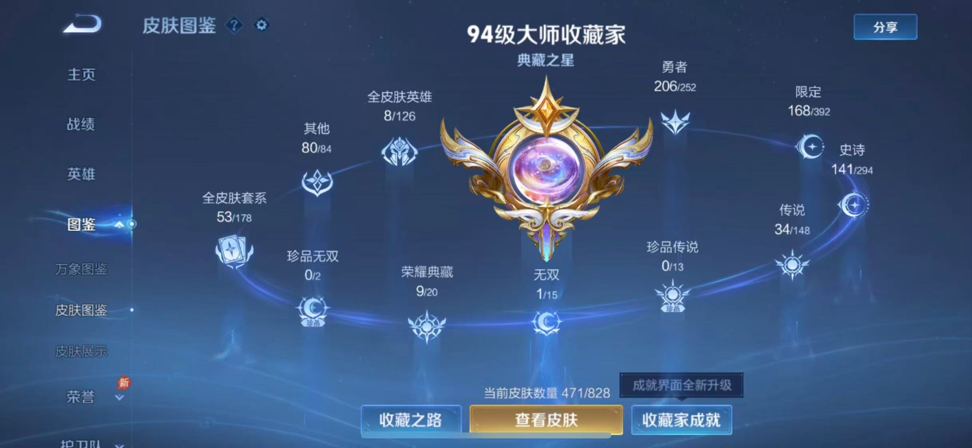 WZQM4759092王者荣耀账号详情图7