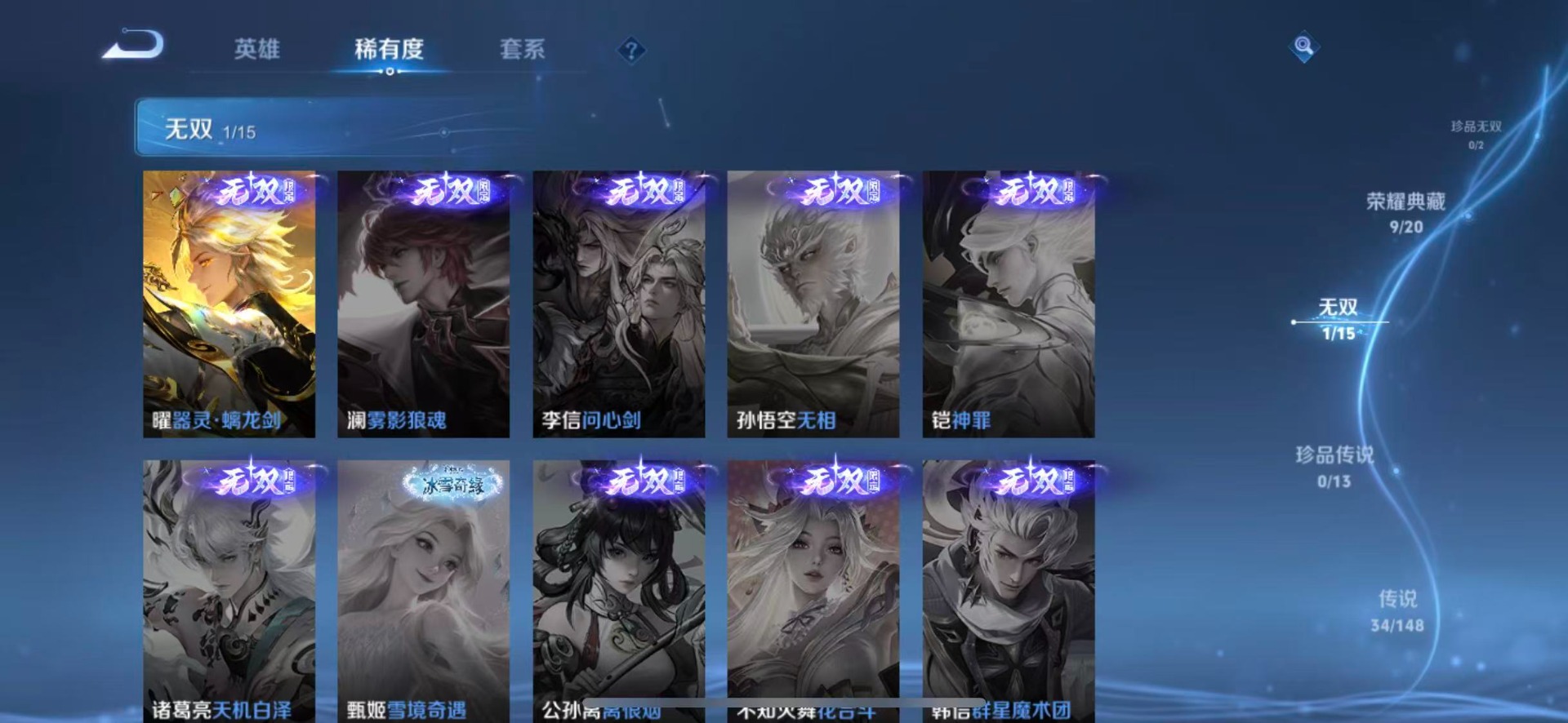 WZQM4759092王者荣耀账号详情图9