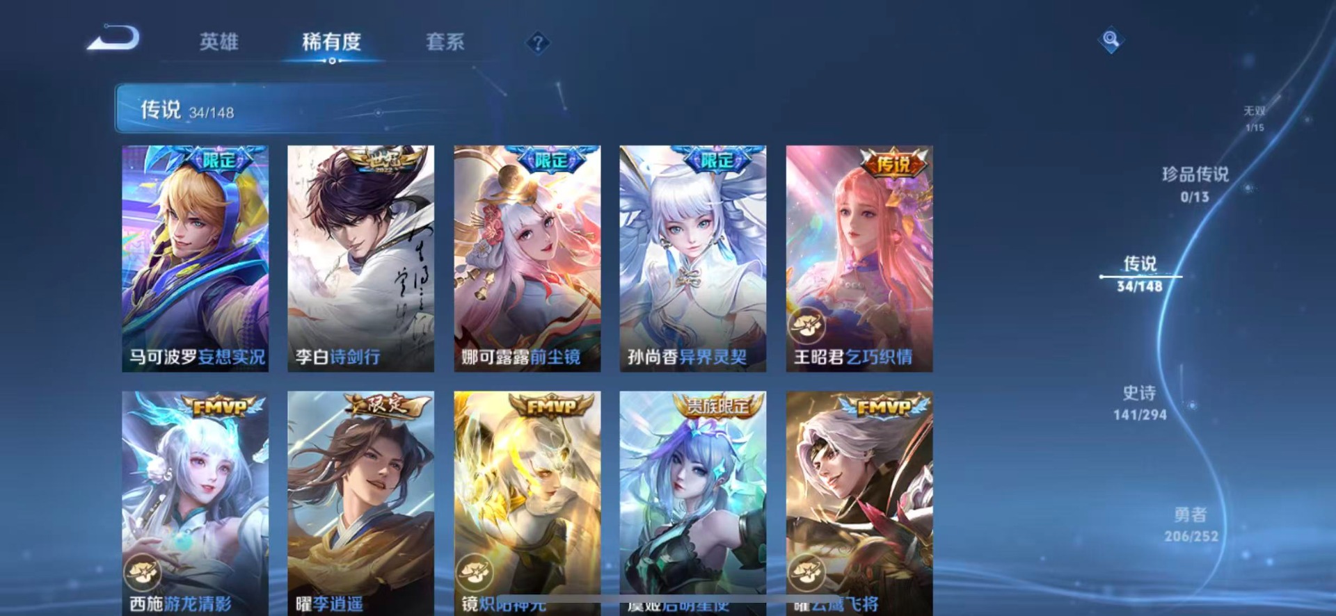 WZQM4759092王者荣耀账号详情图11