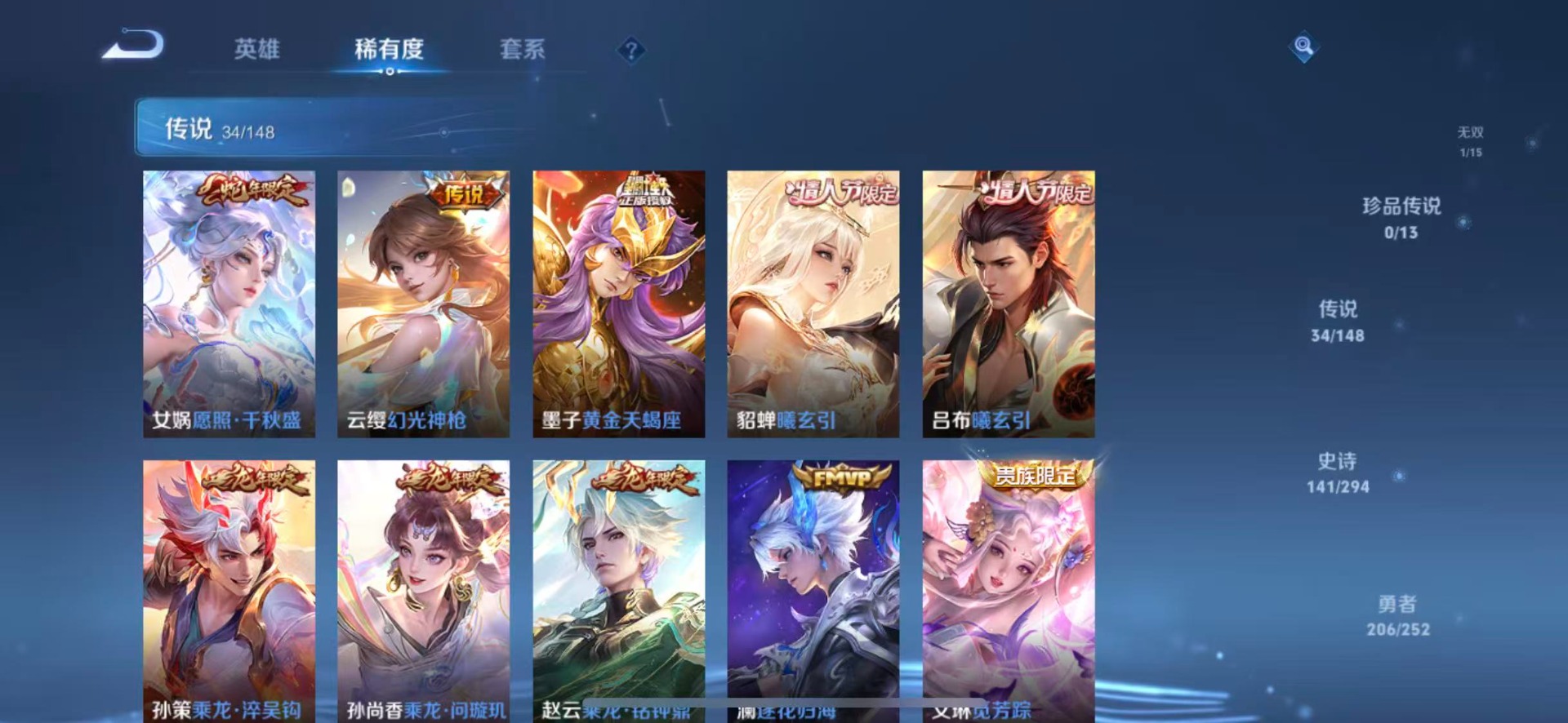 WZQM4759092王者荣耀账号详情图10