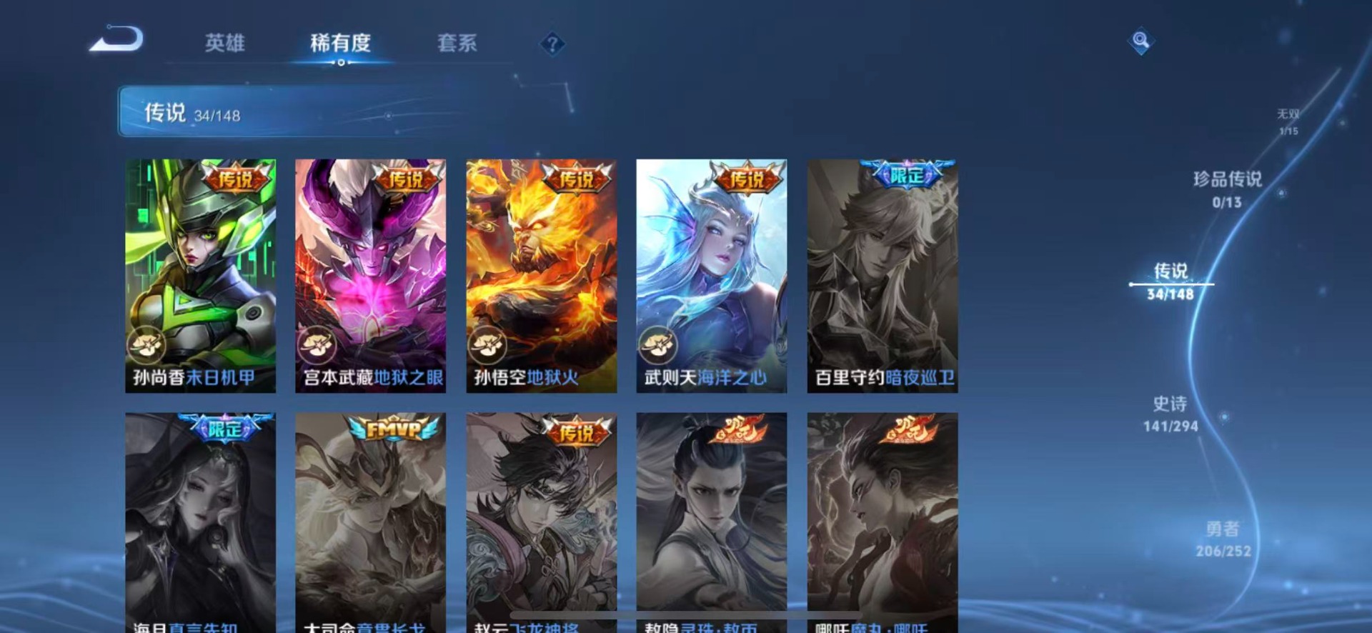 WZQM4759092王者荣耀账号详情图13