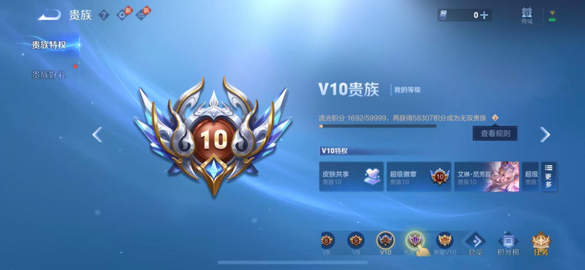 WZQM4759092王者荣耀账号详情图14