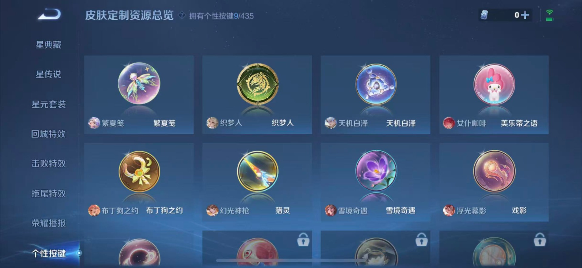 WZQM4759092王者荣耀账号详情图17