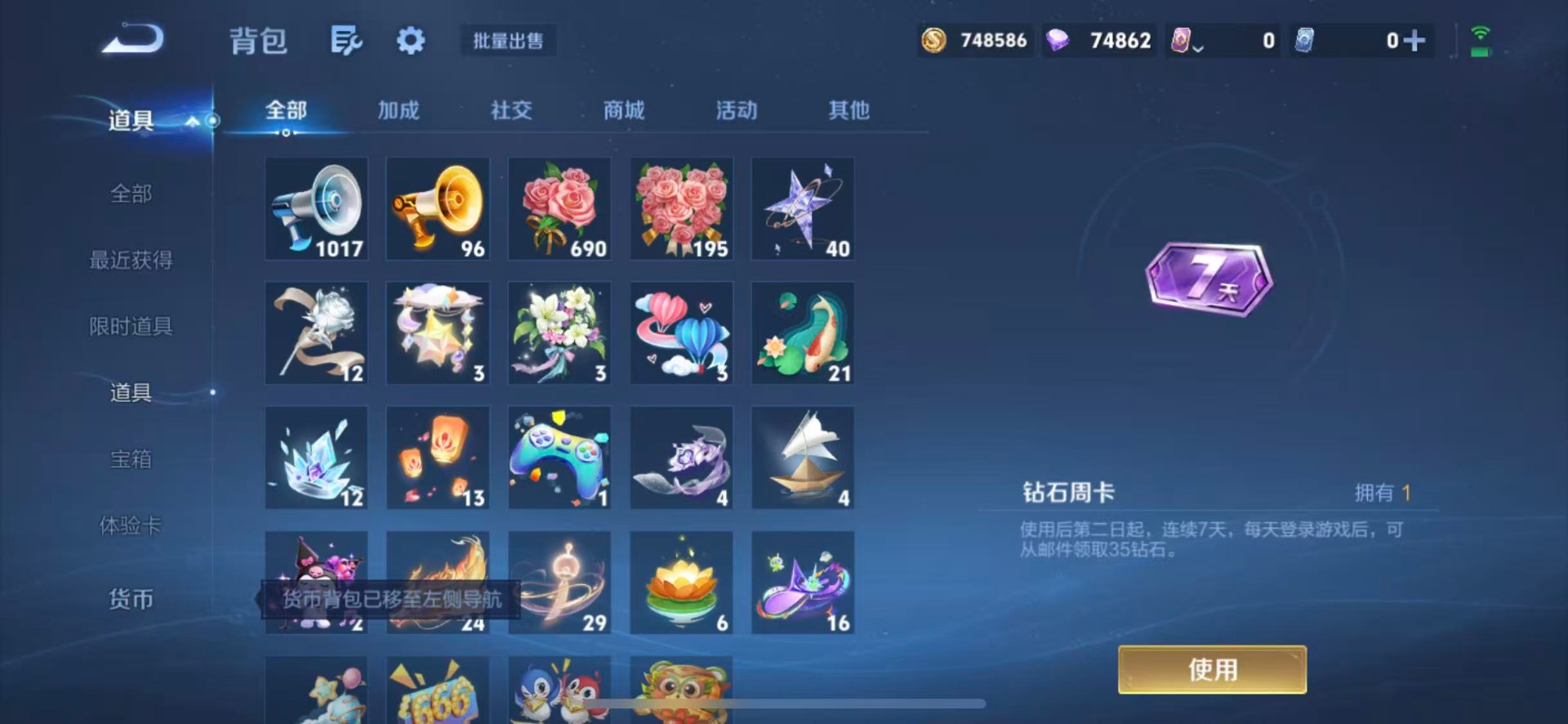 WZQM4759092王者荣耀账号详情图19