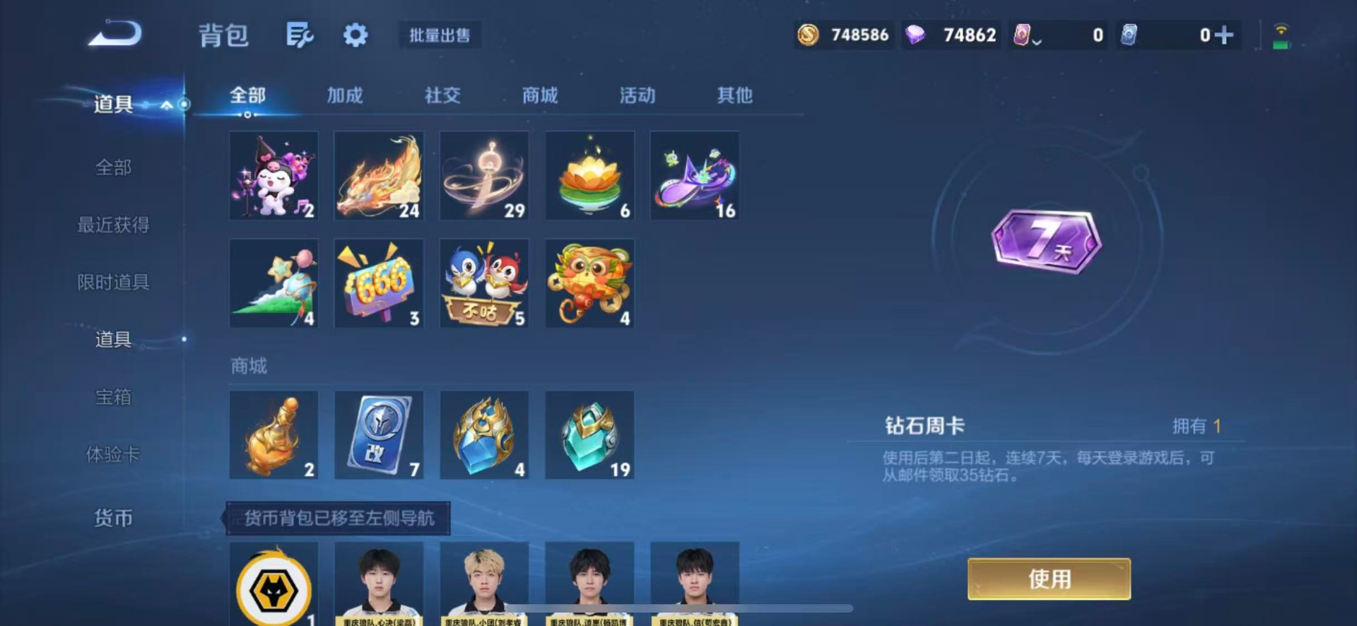 WZQM4759092王者荣耀账号详情图20