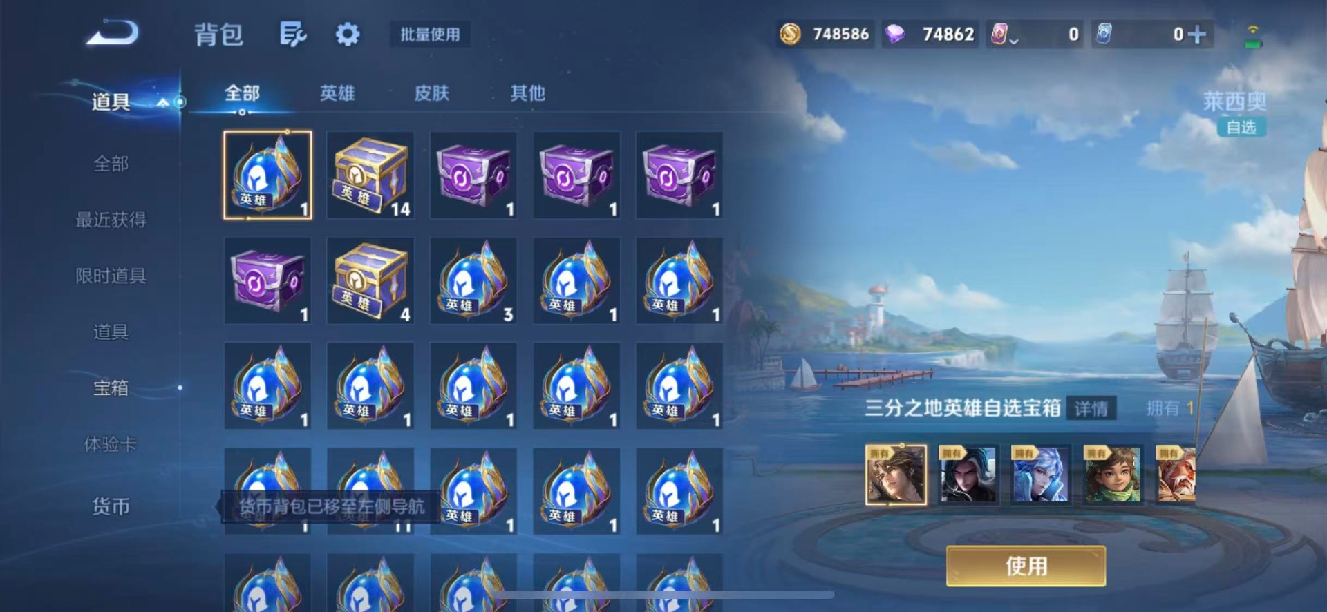 WZQM4759092王者荣耀账号详情图21