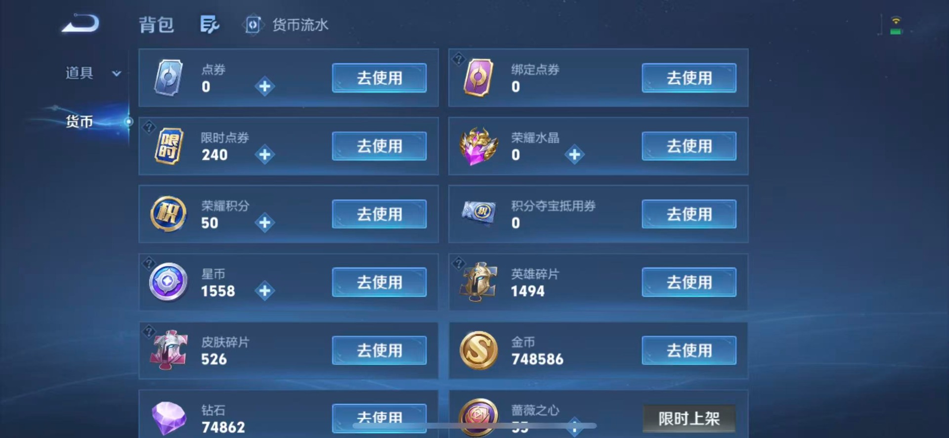 WZQM4759092王者荣耀账号详情图22