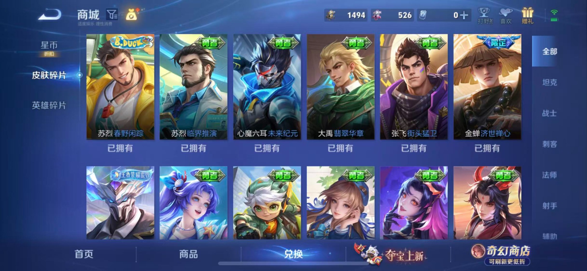 WZQM4759092王者荣耀账号详情图23