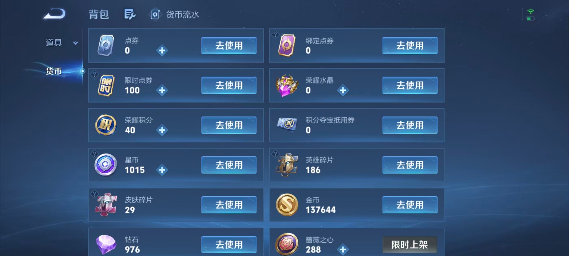 WZMMN4730300王者荣耀账号详情图8 WZMMN4730300王者荣耀账号详情图8