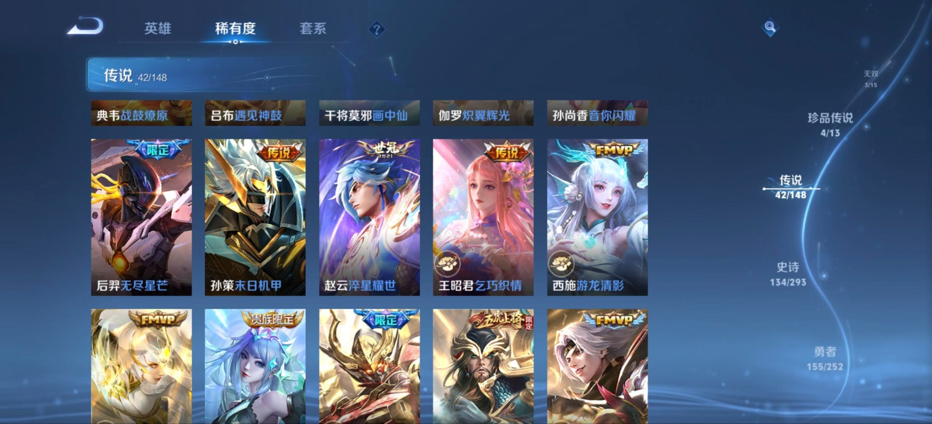 WZQM4711810王者荣耀账号详情图5 WZQM4711810王者荣耀账号详情图5
