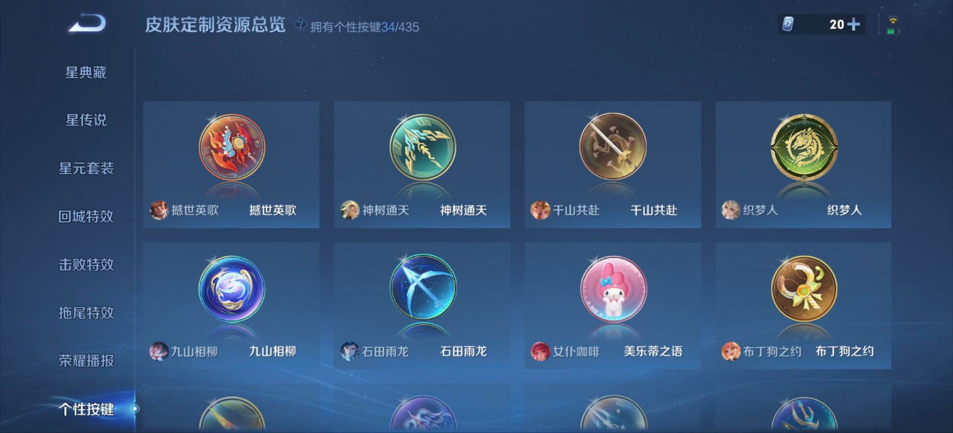 WZQM4711810王者荣耀账号详情图6 WZQM4711810王者荣耀账号详情图6