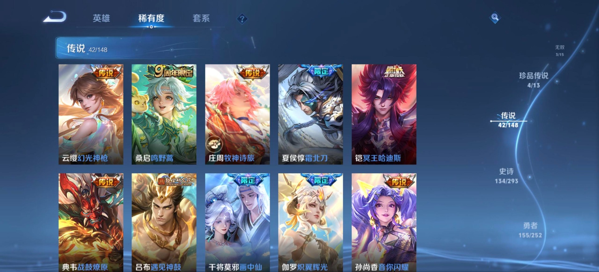 WZQM4711810王者荣耀账号详情图20 WZQM4711810王者荣耀账号详情图20