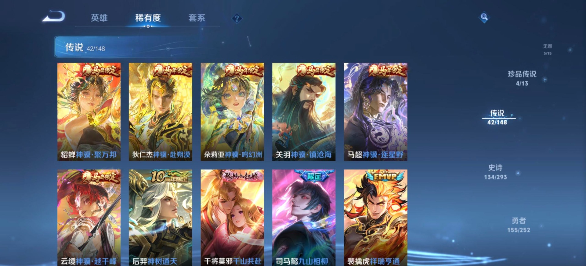 WZQM4711810王者荣耀账号详情图23 WZQM4711810王者荣耀账号详情图23