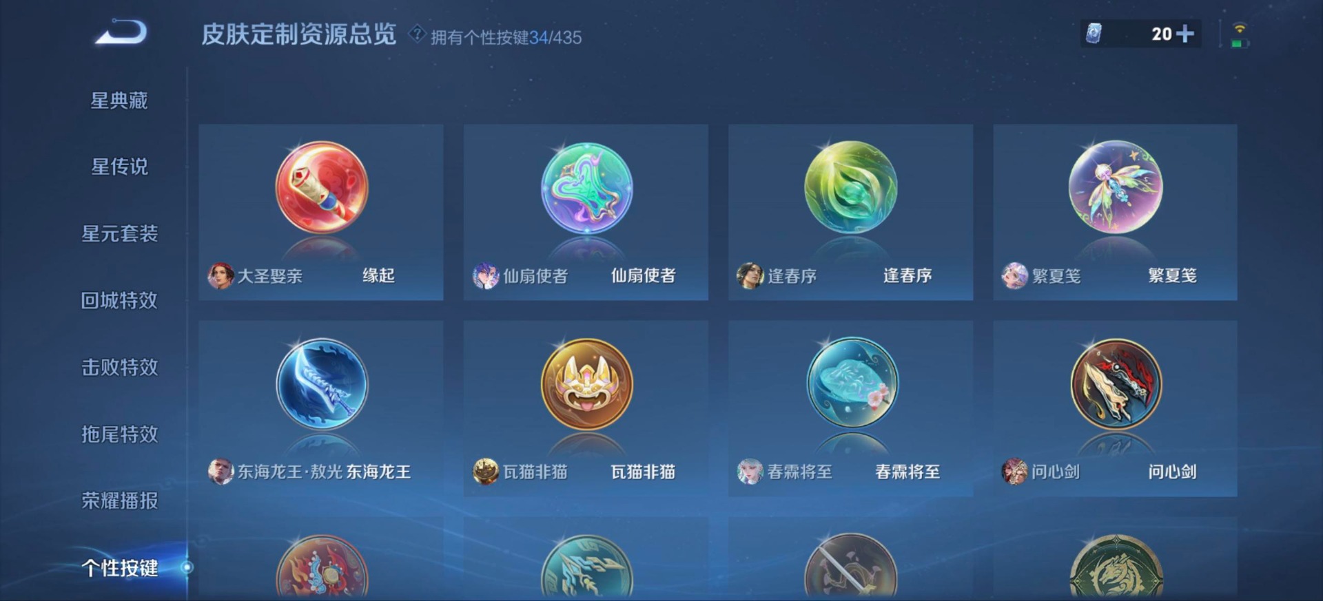 WZQM4711810王者荣耀账号详情图24 WZQM4711810王者荣耀账号详情图24