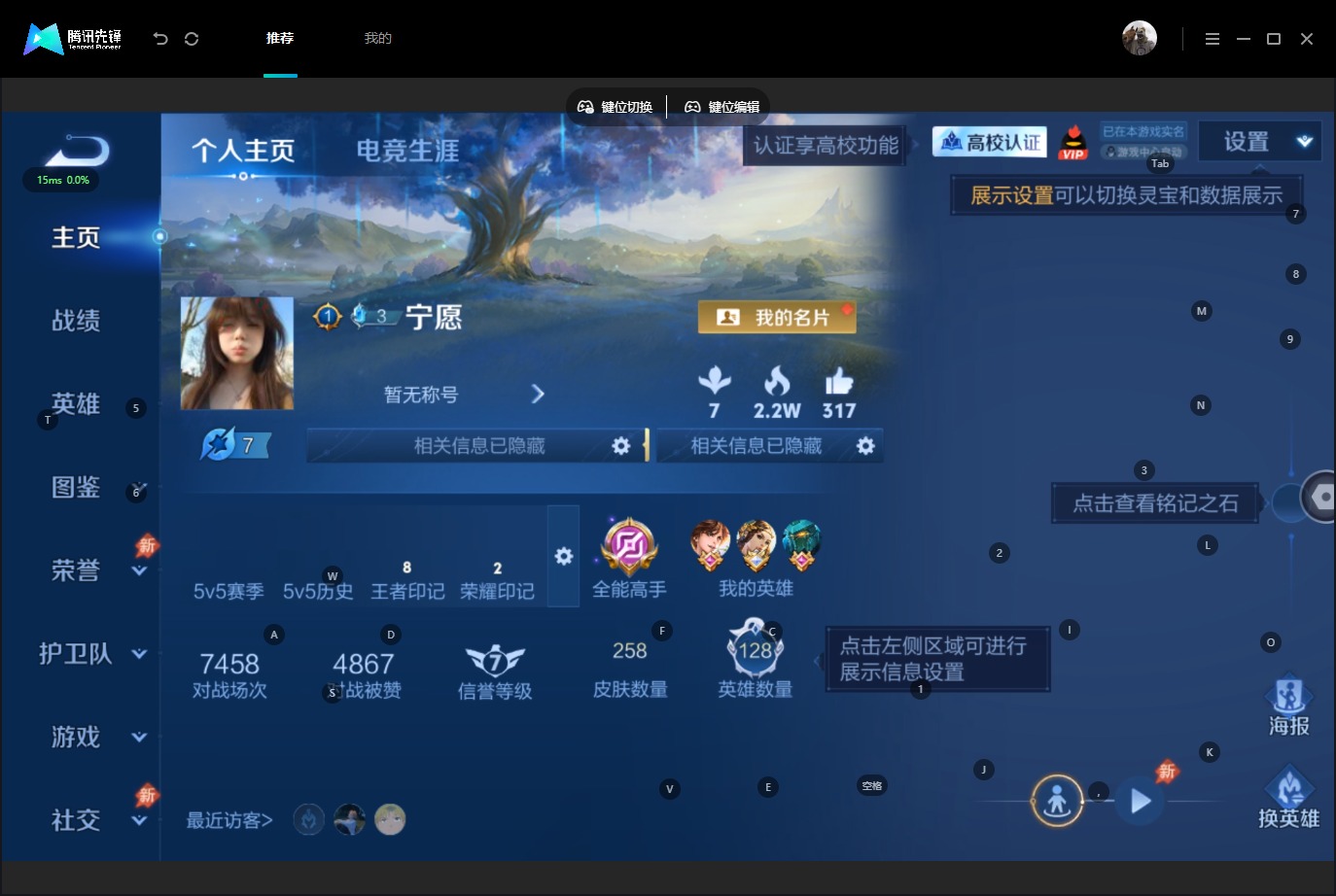 WZMMN4730304王者荣耀账号详情图6 WZMMN4730304王者荣耀账号详情图6