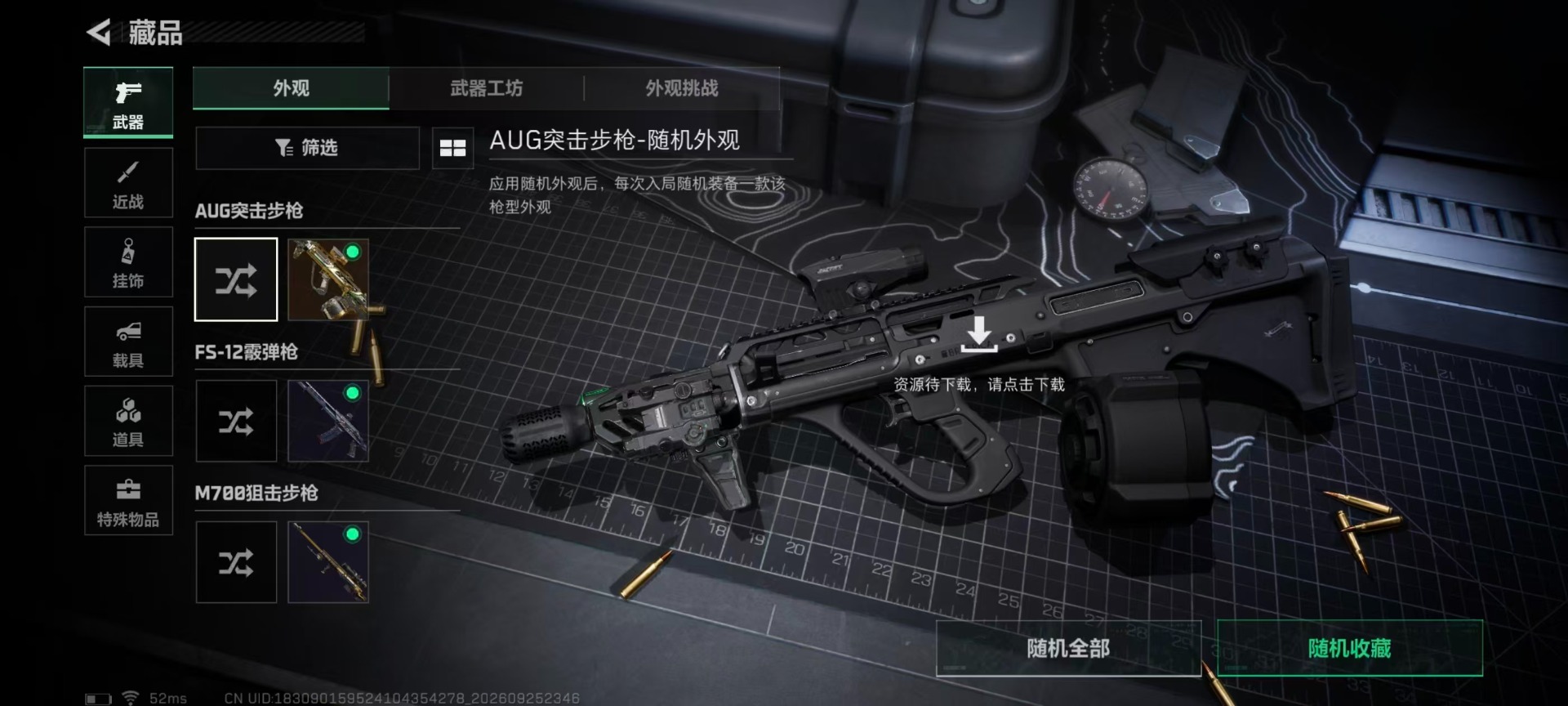 SJZMMN4373346三角洲行动账号详情图10 SJZMMN4373346三角洲行动账号详情图10