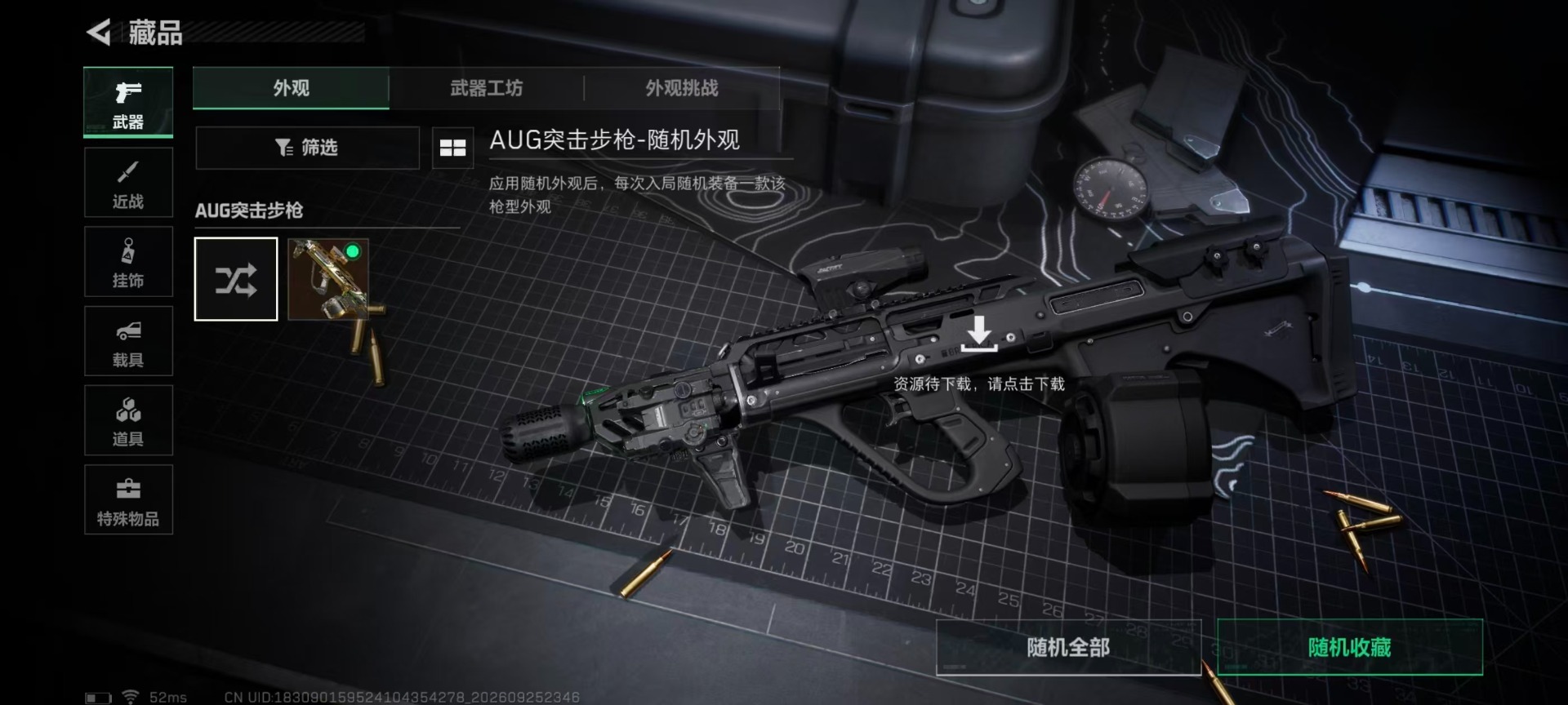 SJZMMN4373346三角洲行动账号详情图11 SJZMMN4373346三角洲行动账号详情图11