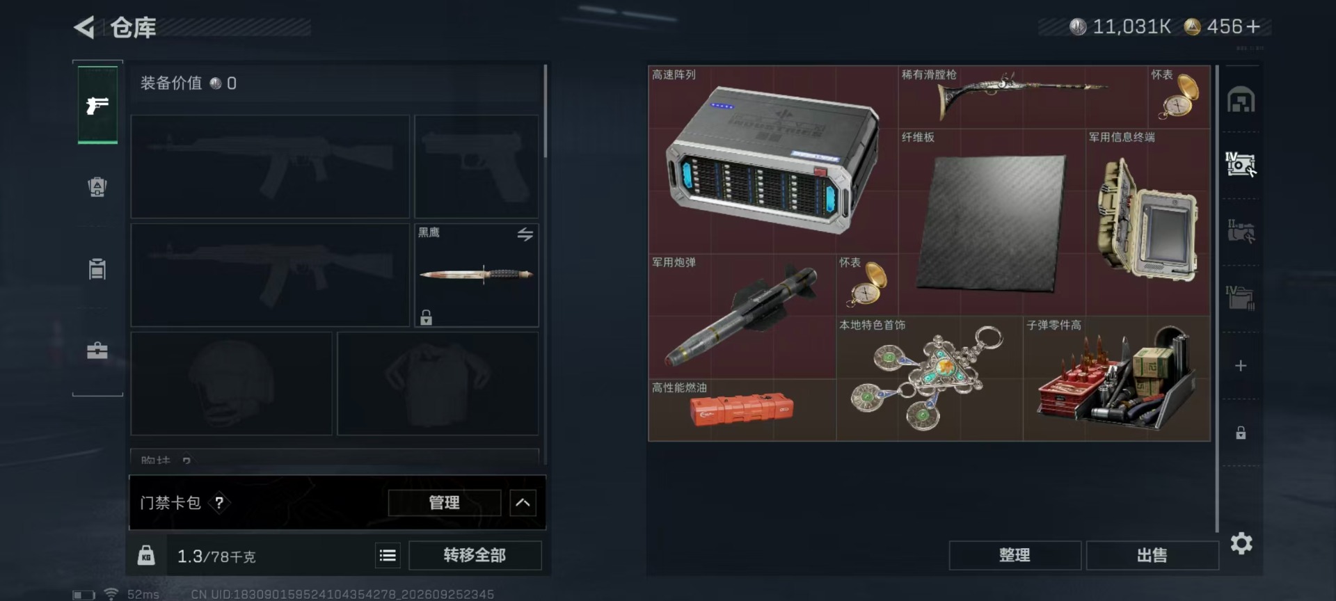 SJZMMN4373346三角洲行动账号详情图20 SJZMMN4373346三角洲行动账号详情图20