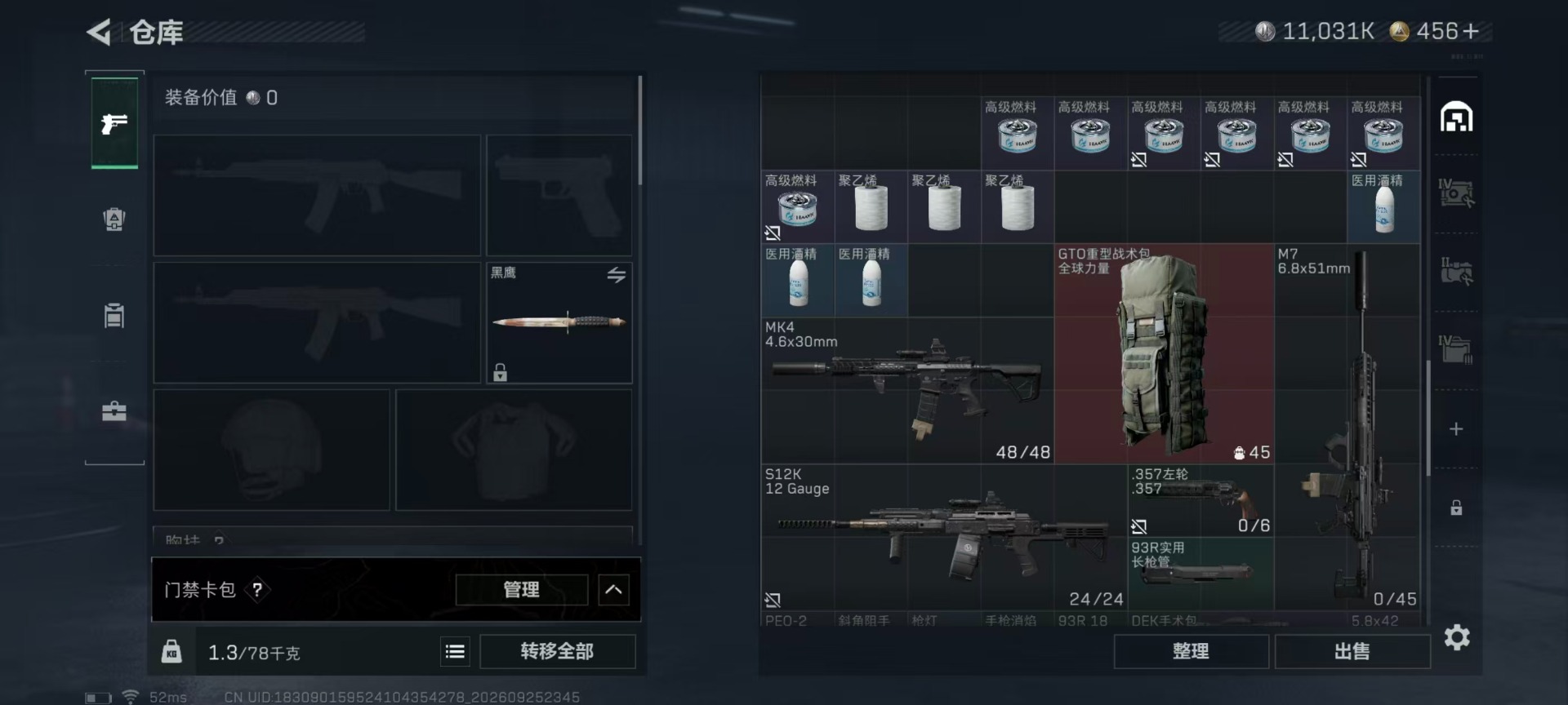 SJZMMN4373346三角洲行动账号详情图22 SJZMMN4373346三角洲行动账号详情图22