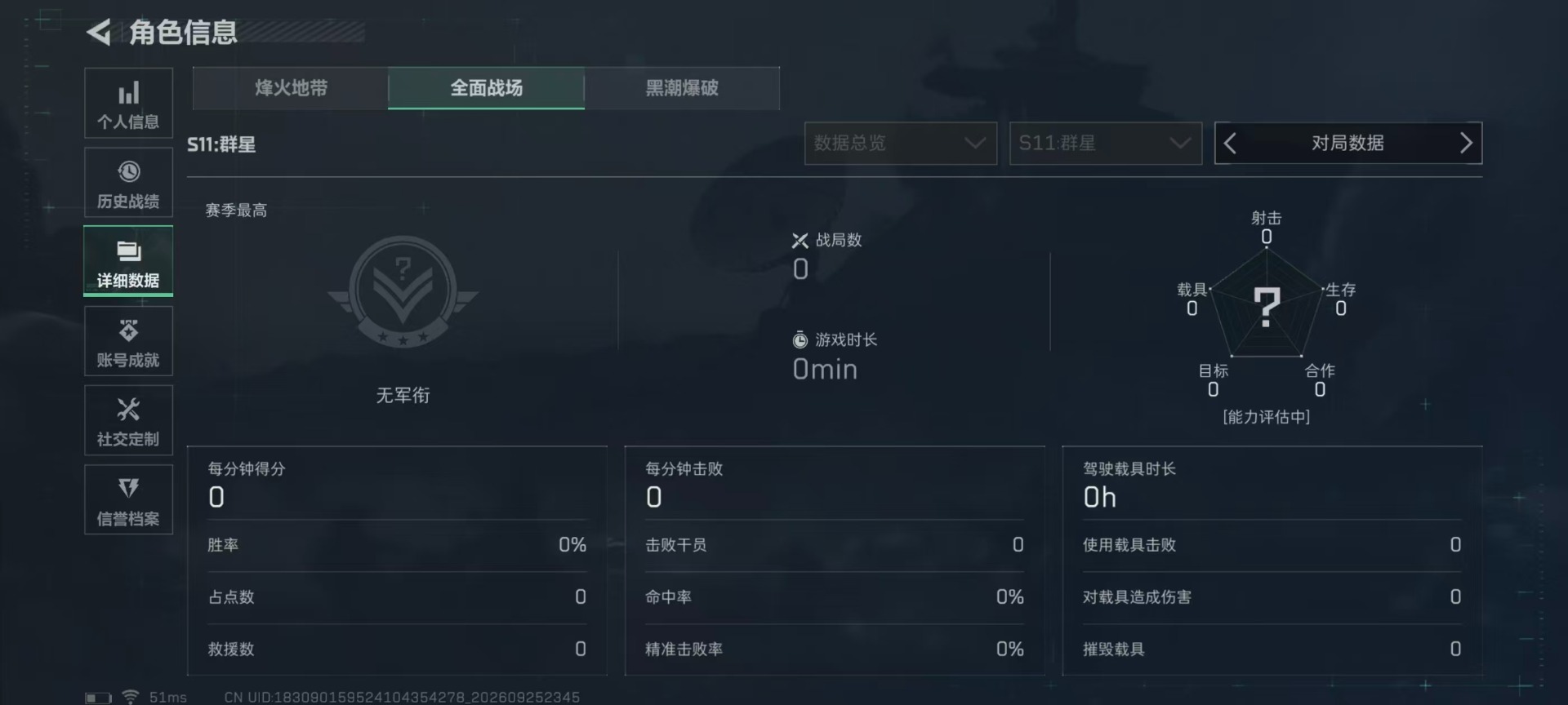 SJZMMN4373346三角洲行动账号详情图26 SJZMMN4373346三角洲行动账号详情图26