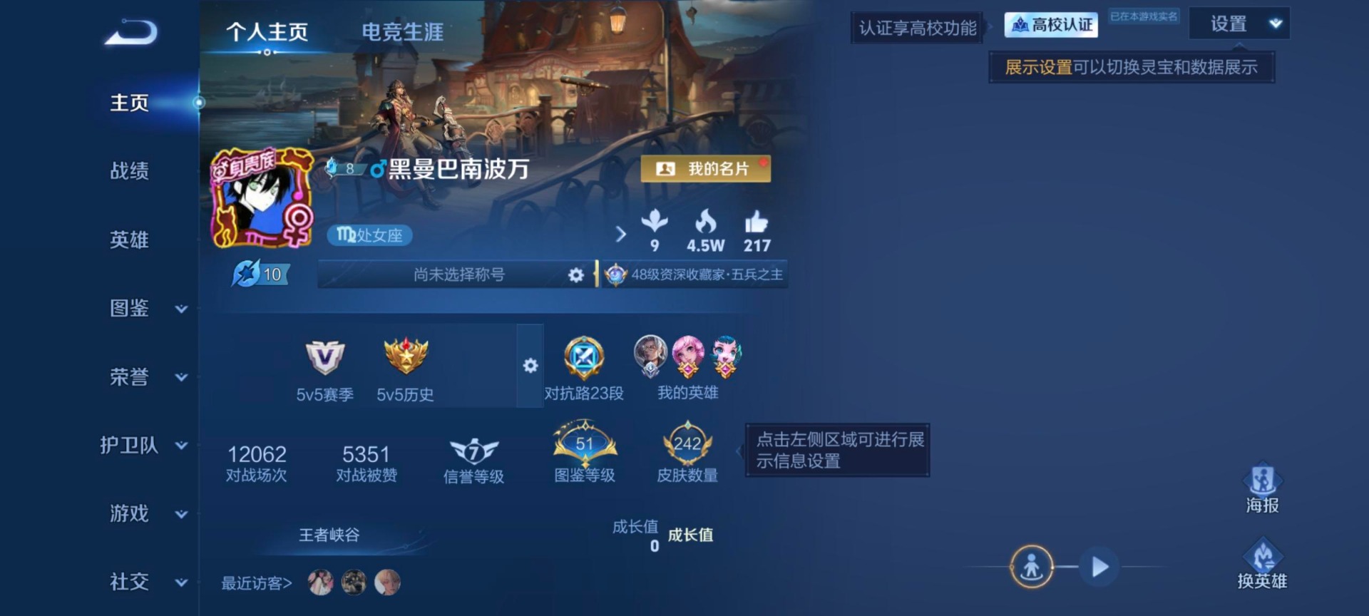 WZMMN4713201王者荣耀账号详情图6 WZMMN4713201王者荣耀账号详情图6
