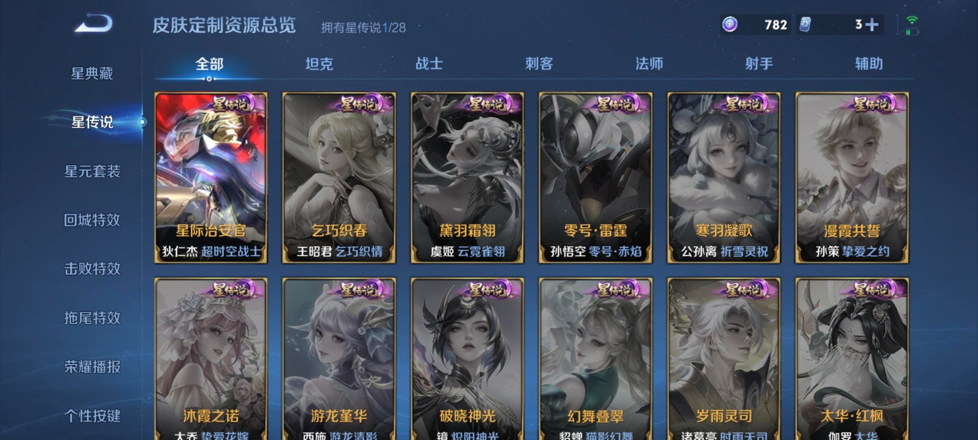 WZMMN4713201王者荣耀账号详情图7 WZMMN4713201王者荣耀账号详情图7