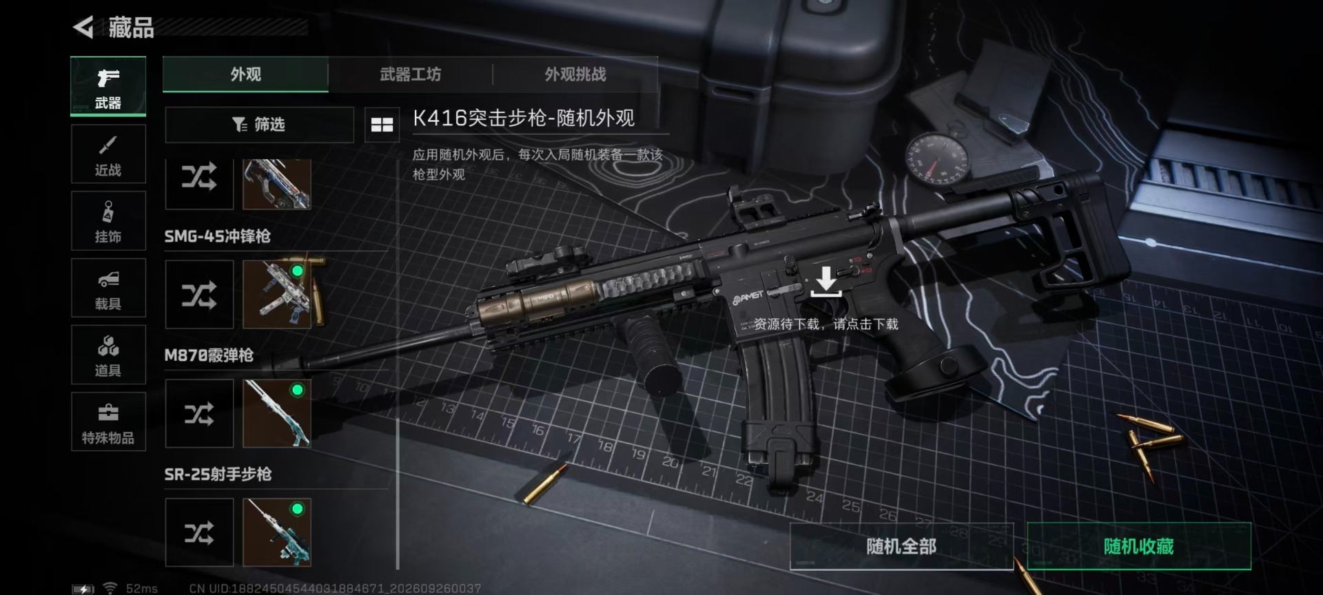 SJZMMN4346911三角洲行动账号详情图10
