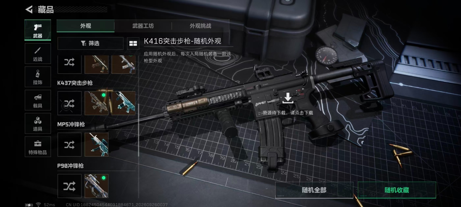 SJZMMN4346911三角洲行动账号详情图11