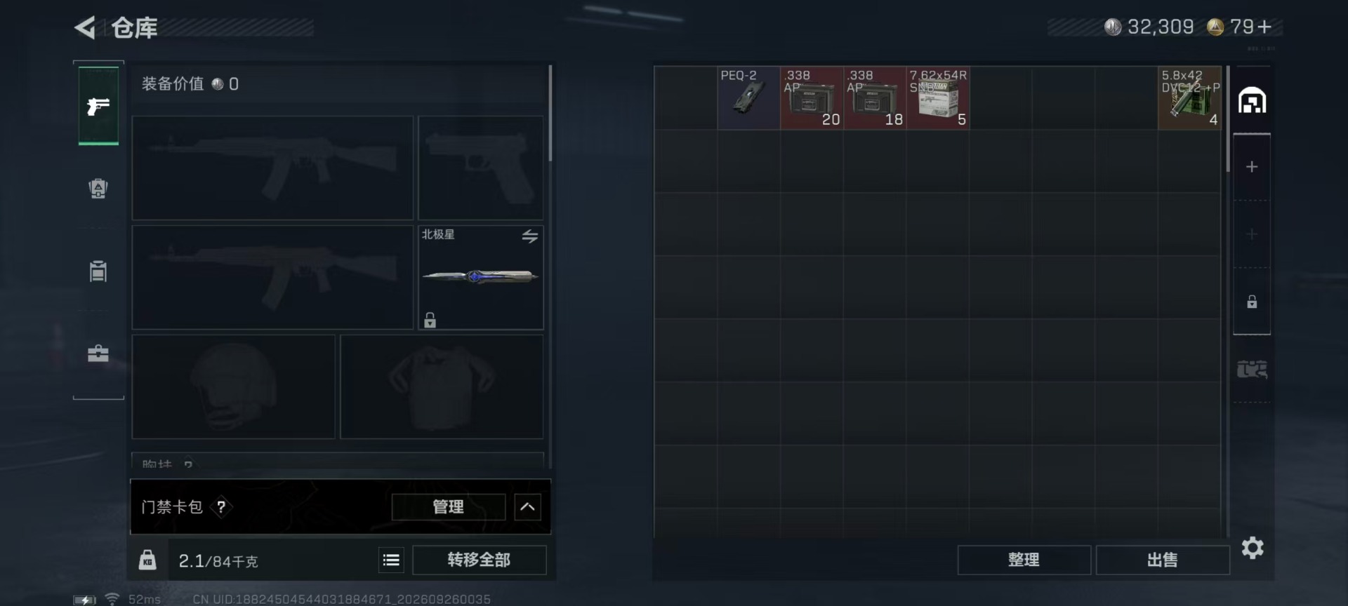 SJZMMN4346911三角洲行动账号详情图20