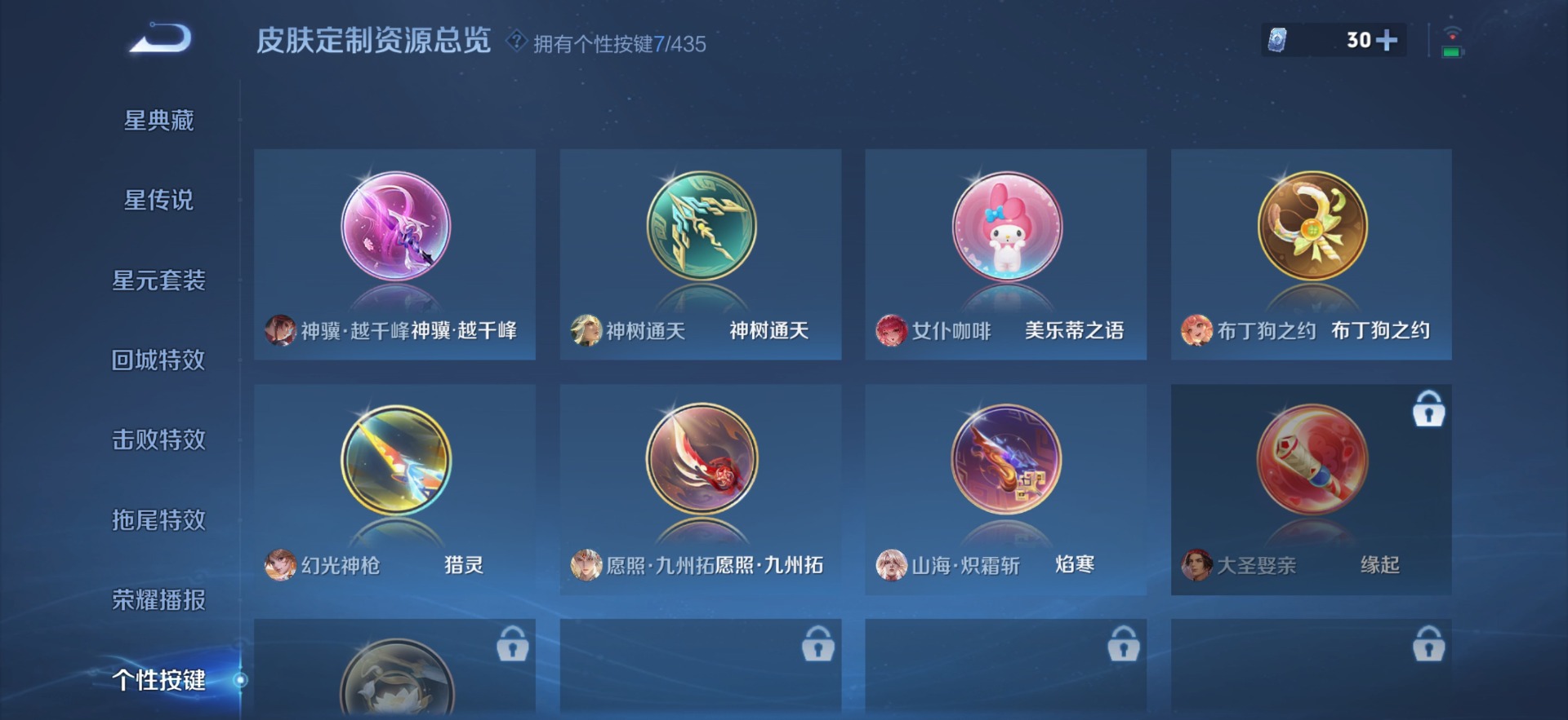 WZMMN4735471王者荣耀账号详情图12 WZMMN4735471王者荣耀账号详情图12
